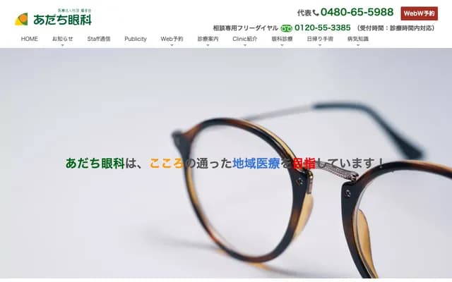 Adachi Ophthalmology