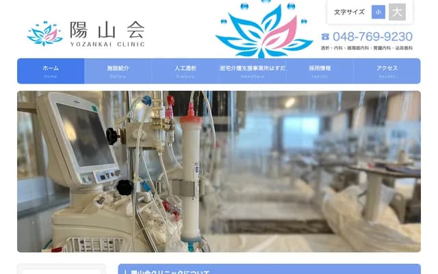 Yozankai Clinic - 198 Magome 5-chome, Hasuda, Saitama