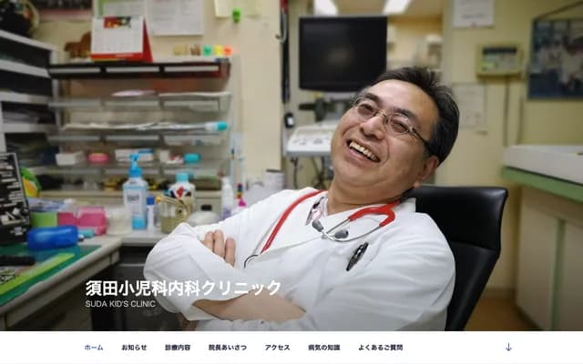 Suda Pediatrics & Internal Medicine Clinic - 5-8-1 Flora S 1F, Higashi, Hasuda, Saitama
