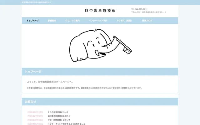 Yanaka Dental Clinic