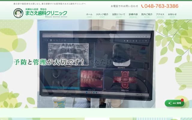 Masae Dental Clinic