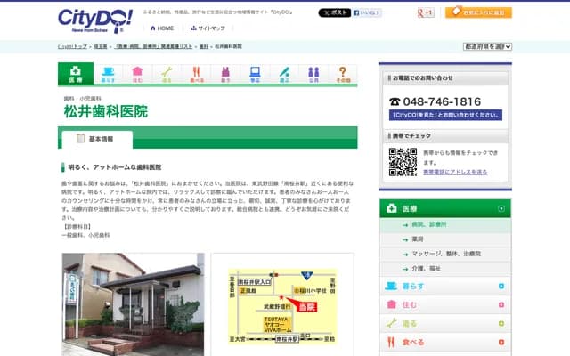 Matsui Dental Clinic