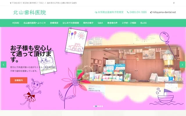 Kitayama Dental Clinic