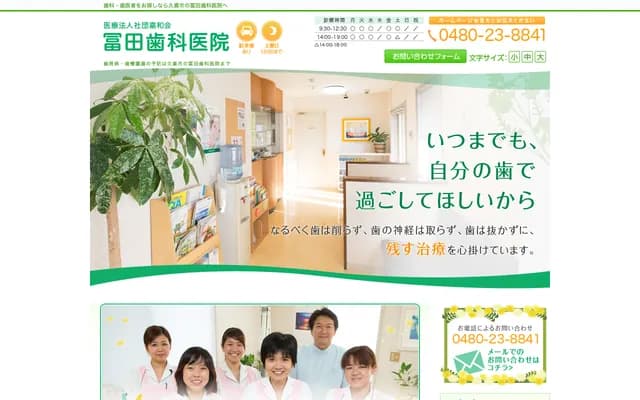 Tomita Dental Clinic - 1-10-12 Kuki Kita, Kuki, Saitama