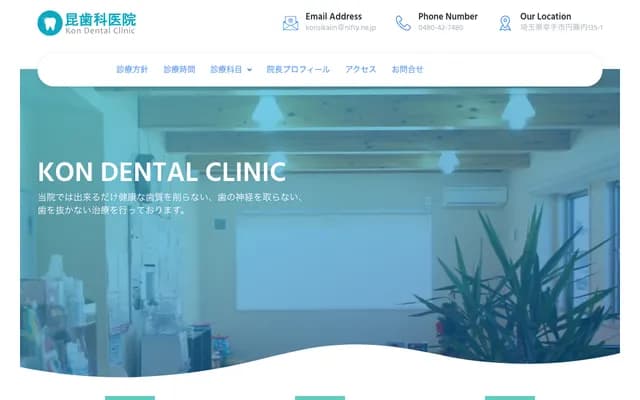 Kon Dental Clinic - 135-1 Endonai, Satte, Saitama
