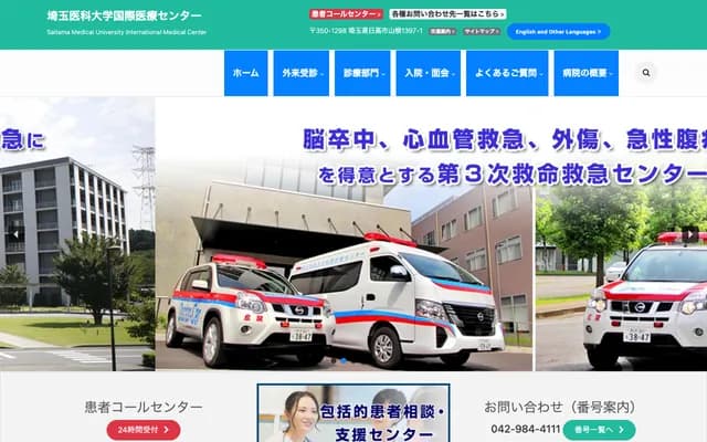 Saitama Medical University International Medical Center
