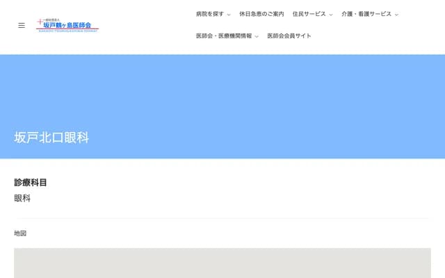 Sakado Kitaguchi Ophthalmology