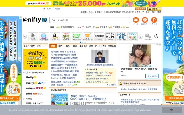 Urata Clinic - Fujikane, Tsurugashima, Saitama