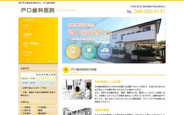 Toguchi Dental Clinic