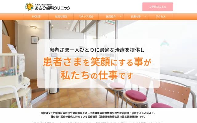 Asahi Dental Clinic