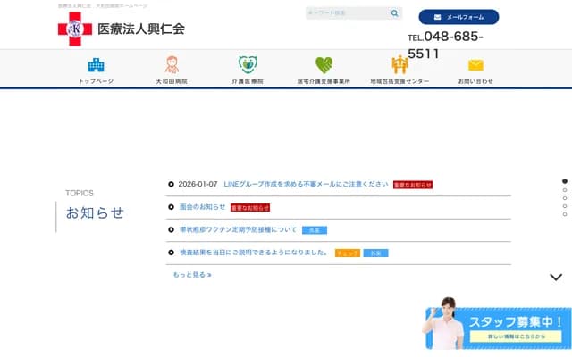 Owada Hospital - 2-1388 Owadacho, Minuma-ku, Saitama, Saitama