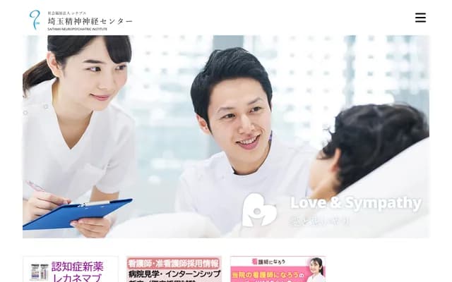 Saitama Seishin Shinkei Center - 6-11-1 Honcho-Higashi, Chuo-ku, Saitama, Saitama