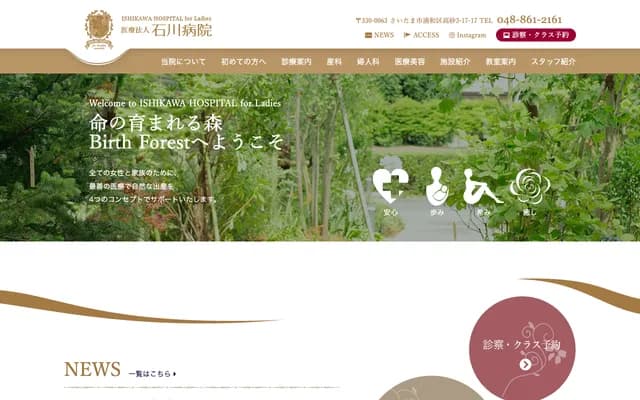 Ishikawa Hospital - 3-17-17 Takasago, Urawa-ku, Saitama, Saitama