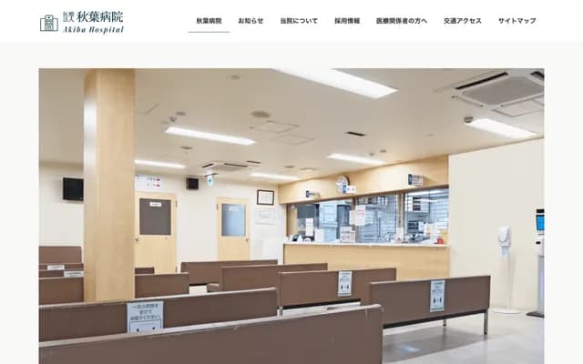 Akiba Hospital - 5-13-10 Negishi, Minami-ku, Saitama, Saitama
