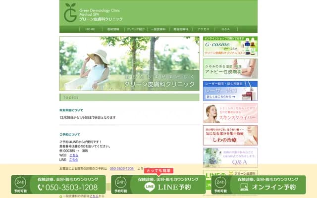 Green Dermatology Clinic