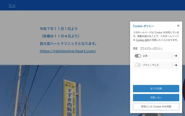 Suzuki Internal Medicine Gastroenterology