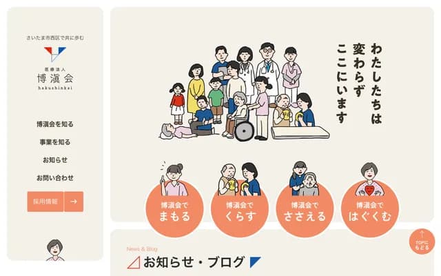 Yuzawa Clinic - 1260-1 Nishi-Asouma, Nishi-ku, Saitama, Saitama