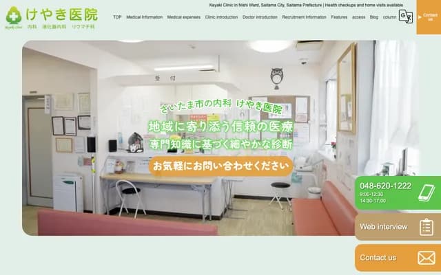 Keyaki Clinic - 643-2 Nakanobayashi, Nishi-ku, Saitama, Saitama