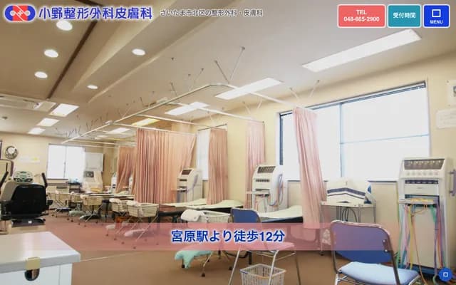 Ono Orthopedics Dermatology - 1-340-3 Yoshino-cho, Kita-ku, Saitama, Saitama