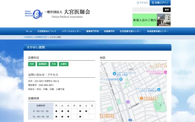 Sakahashi Clinic - 2-192-6 Yoshino-cho, Kita-ku, Saitama, Saitama