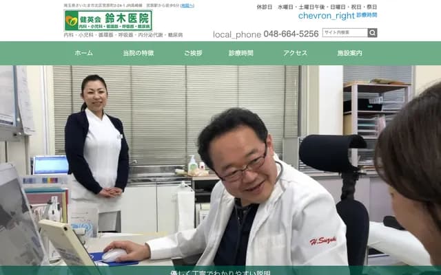 Suzuki Clinic - Miyahara-cho, Kita-ku, Saitama, Saitama