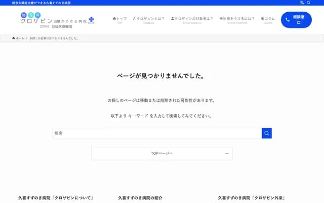 Omiya Suzunoki Clinic - 2-251 Higashionarimachi, Kita-ku, Saitama, Saitama