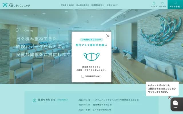 Omiya City Clinic - 30F Sonic City Bldg, 1-7-5 Sakuragicho, Omiya-ku, Saitama