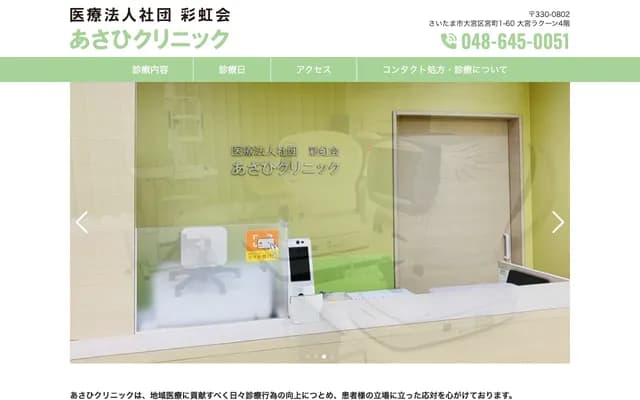 Asahi Clinic - 1-60 Miyamachi, Omiya-ku, Saitama