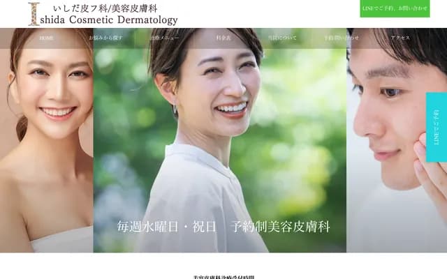 Ishida Dermatology - 5-41-1 Higashi-Omiya, Minuma-ku, Saitama