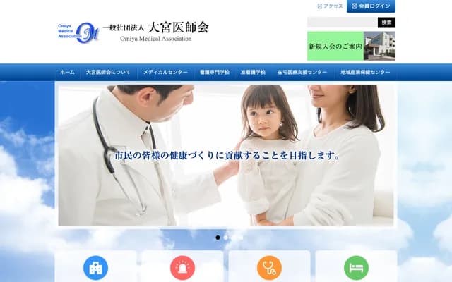 Toyoda Clinic - Higashi-Omiya, Minuma-ku, Saitama