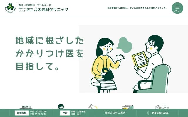 Kitayono Internal Medicine Clinic - 1F, 2-9-30 Kamiochiai, Chuo-ku, Saitama, Saitama