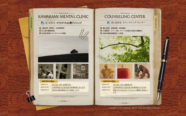 Kawakami Mental Health Clinic - Shintoshin First Bldg. 3F