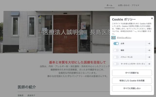 Nagashima Clinic - 4-5-8 Ooto, Chuo-ku, Saitama