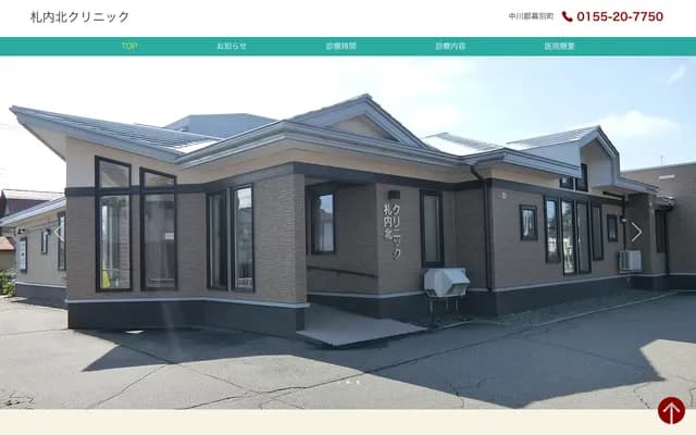 Satsunai Kita Clinic