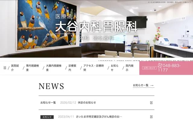 Otani Internal Medicine & Gastroenterology - 30-20 Higashi-Nakamachi, Urawa-ku, Saitama