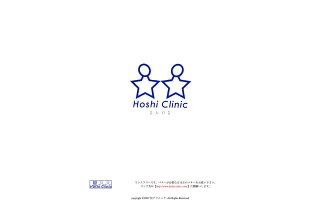 Hoshi Internal Medicine Clinic - 4-1-11 Kita-Urawa, Urawa-ku, Saitama
