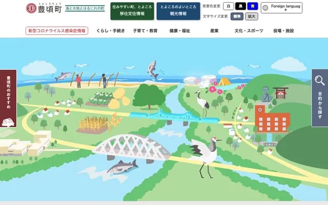 Otsu Clinic - 13-1 Otsu Saiwaicho, Toyokoro, Nakagawa-gun, Hokkaido