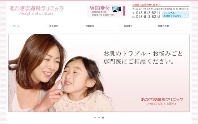Akagi Dermatology Clinic - Minami-Urawa, Minami-ku, Saitama