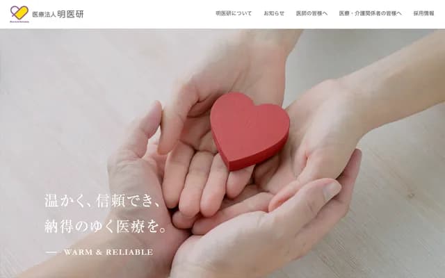 Duet Internal Medicine Clinic - 6-18-8 Bessho, Minami-ku, Saitama, Saitama