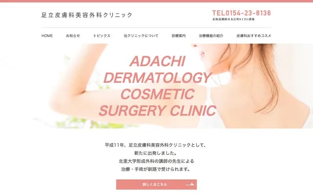 Adachi Dermatology & Cosmetic Surgery Clinic - 8-1 Suehirocho, Kushiro, Hokkaido