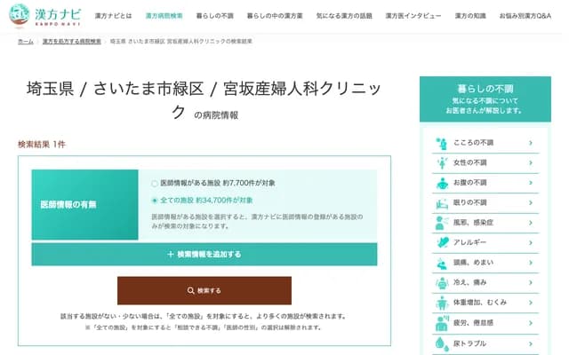 Miyasaka OB/GYN Clinic - Higashiurawa, Midori-ku, Saitama