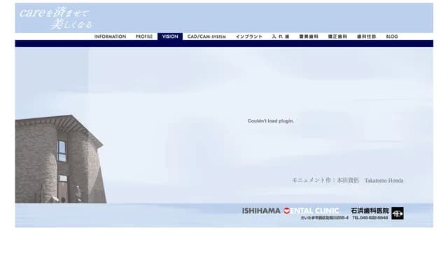 Ishihama Dental Clinic - 255-4 Sachikawa, Nishi-ku, Saitama, Saitama