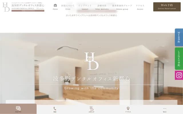 Hatano Dental Office Shintoshin - 4-263-8 Kishiki-cho, Omiya-ku, Saitama