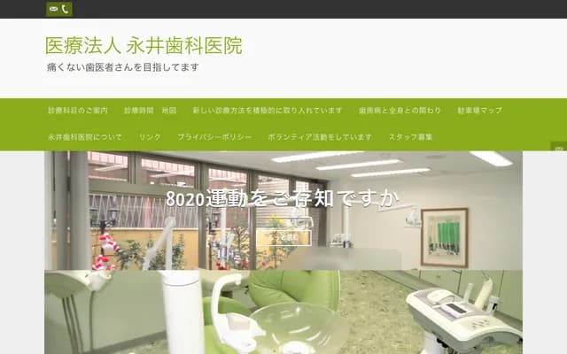 Nagai Dental Clinic - 1-126-3 Kitabukurocho, Omiya-ku, Saitama, Saitama