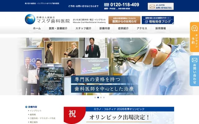 Masuda Dental Clinic - 5-35-18 Higashi-Omiya, Minuma-ku, Saitama, Saitama