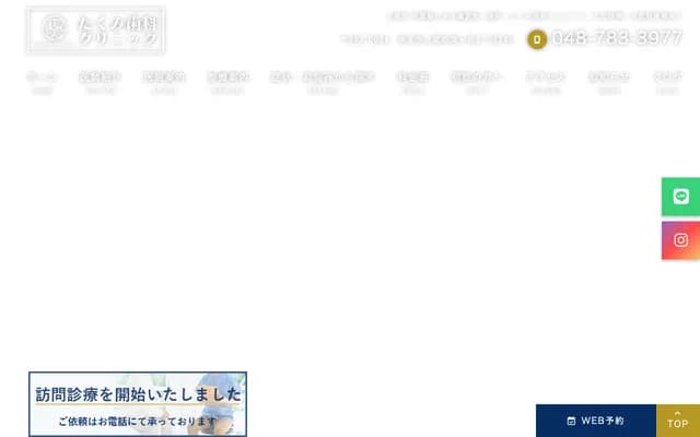 Takumi Dental Clinic - 1-240 Sugaya, Ageo, Saitama