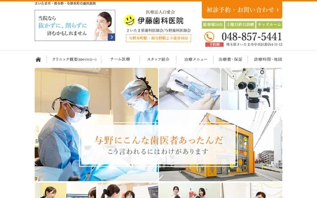Ito Dental Clinic - 4-11-12 Suzuya, Chuo-ku, Saitama