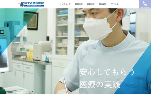 Hatogaya Dental Clinic - 1-14-15 Hatogaya-honcho, Kawaguchi, Saitama