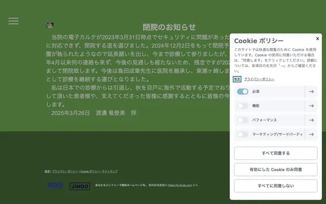 Tatsutomi Dental Clinic - 3-1-3 Daito, Urawa-ku, Saitama