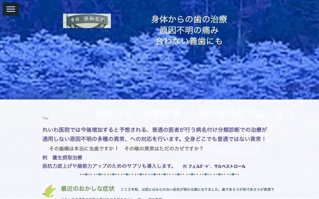 Shika Reiwa Clinic - 3-21-4 Kitaurawa, Urawa-ku, Saitama